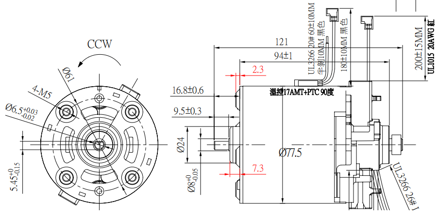 料理機(jī)直流電機(jī)