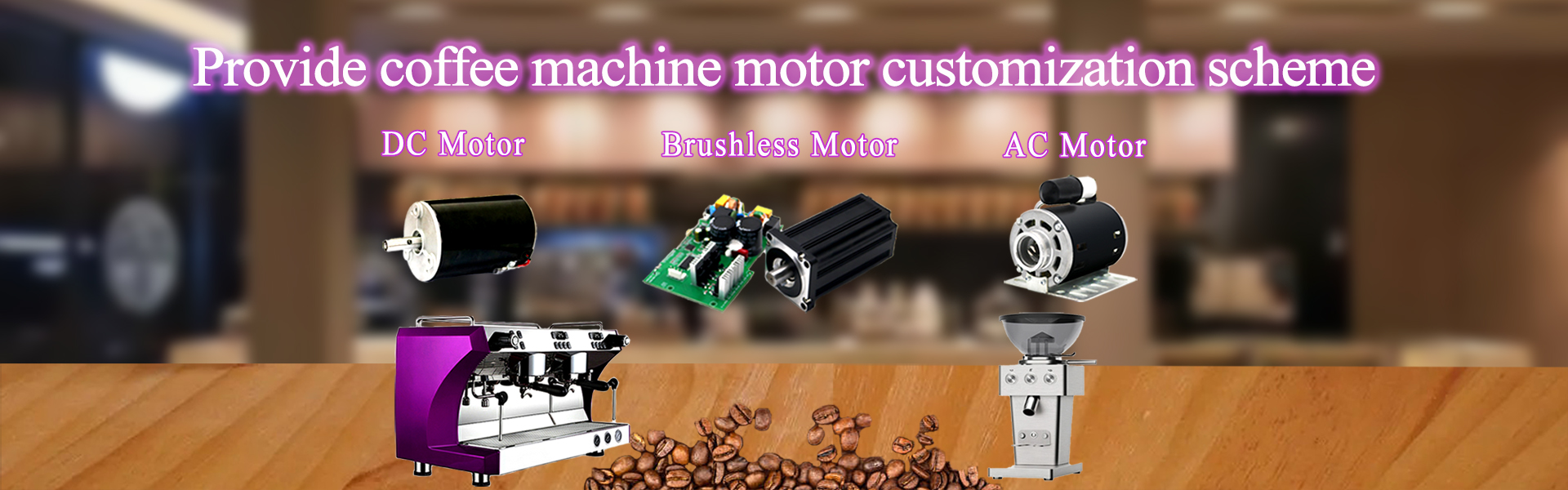 Provide coffee machine motor customization scheme